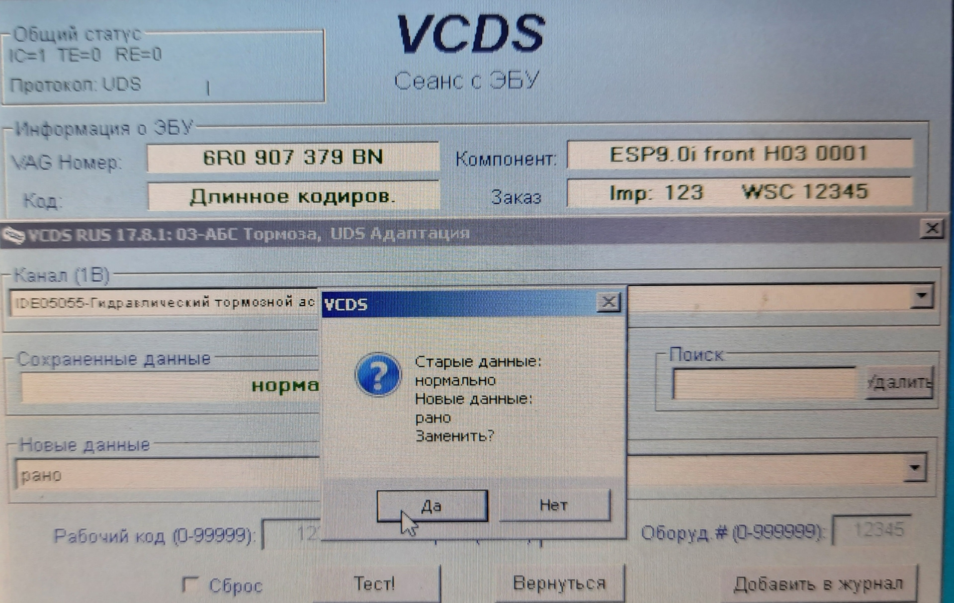 32300 — Вася диагност в работе. Настройка блока АБС и лампа подсветки ...