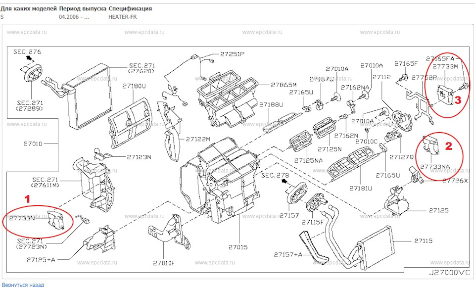 Фото в бортжурнале Nissan Teana (J31). Запчасти на фото: 27Q10A, 27165F