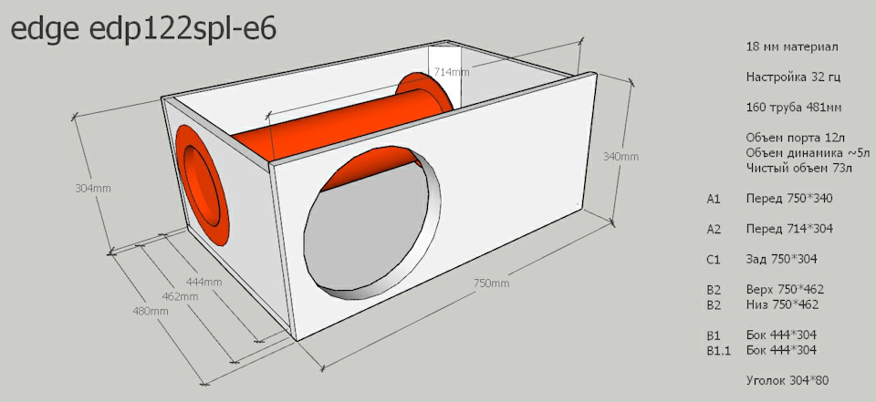 Edge edp122spl e6 короб на трубе