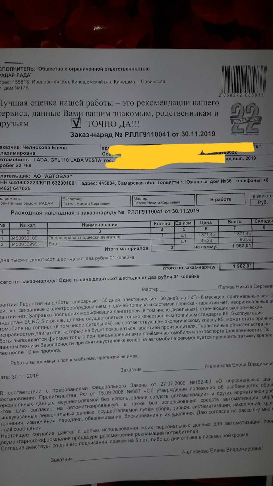 8450030999 Болт LADA | Запчасти на DRIVE2