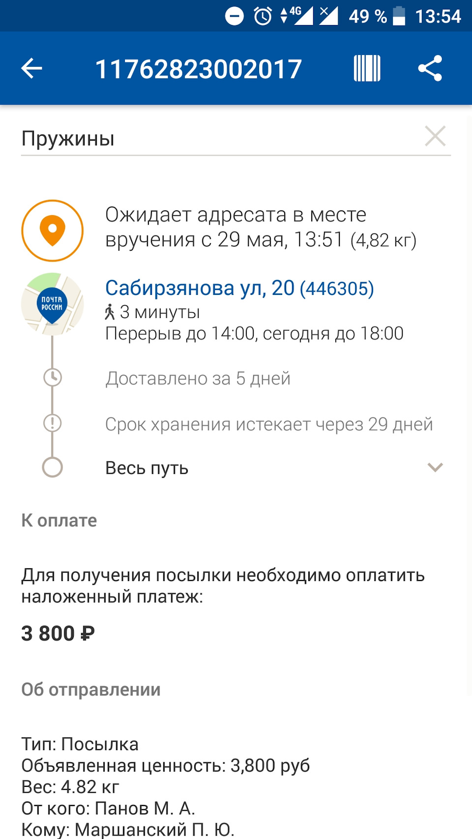 190960 санкт петербург сортировочный. 200960 санкт-петербург сортировочный центр. 190960 санкт петербург сортировочный. 190960 санкт петербург сортировочный. 200960 сортировочный центр.