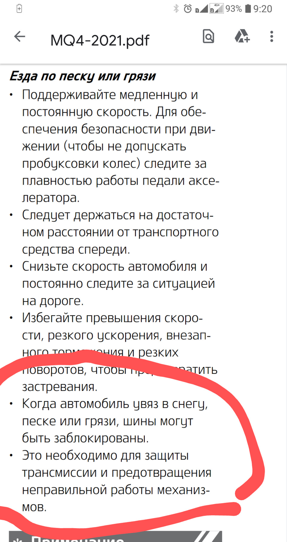 Промежуточные итоги обсуждения вопроса по отключению полного привода — KIA  Sorento (4G), 2,5 л, 2020 года | наблюдение | DRIVE2