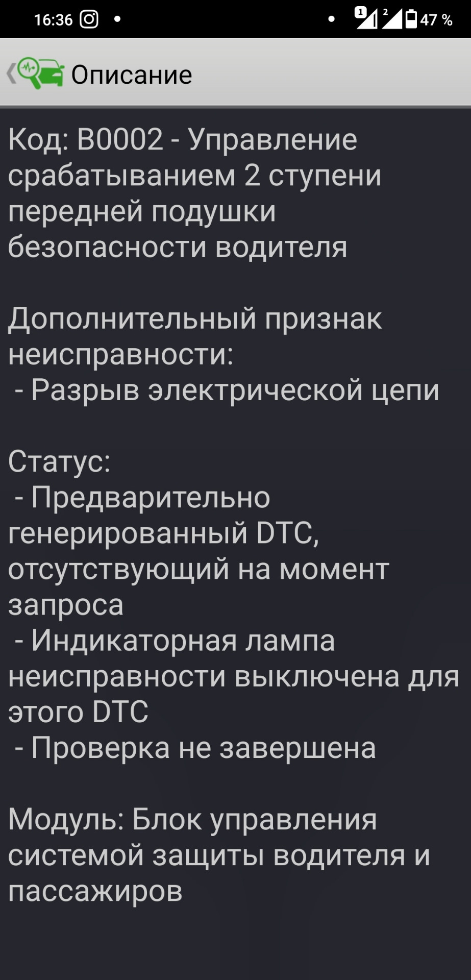 Первый блин комом. Замена руля. — Mazda 3 (3G) BM, 2,5 л, 2015 года |  тюнинг | DRIVE2