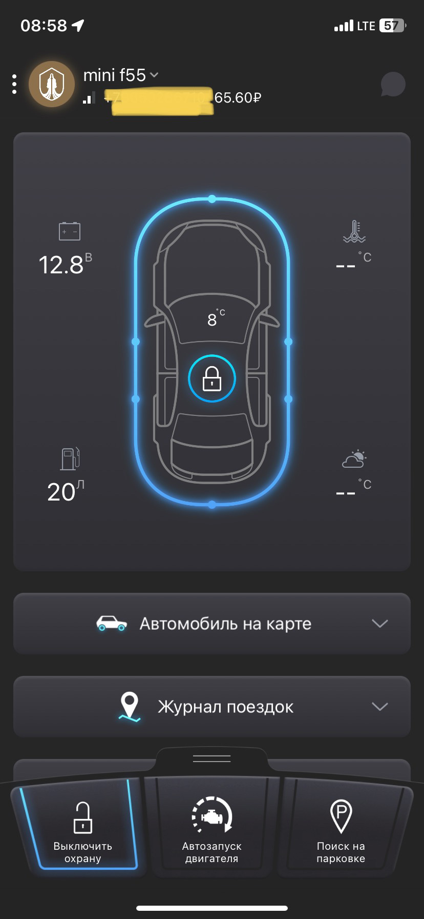 Автозапуск — MINI Cooper Mk III, 1,5 л, 2019 года | аксессуары | DRIVE2