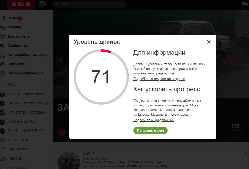 Драйв и ТОП — ЗАЗ 968, 1,2 л, 1975 года | рейтинг и продвижение | DRIVE2