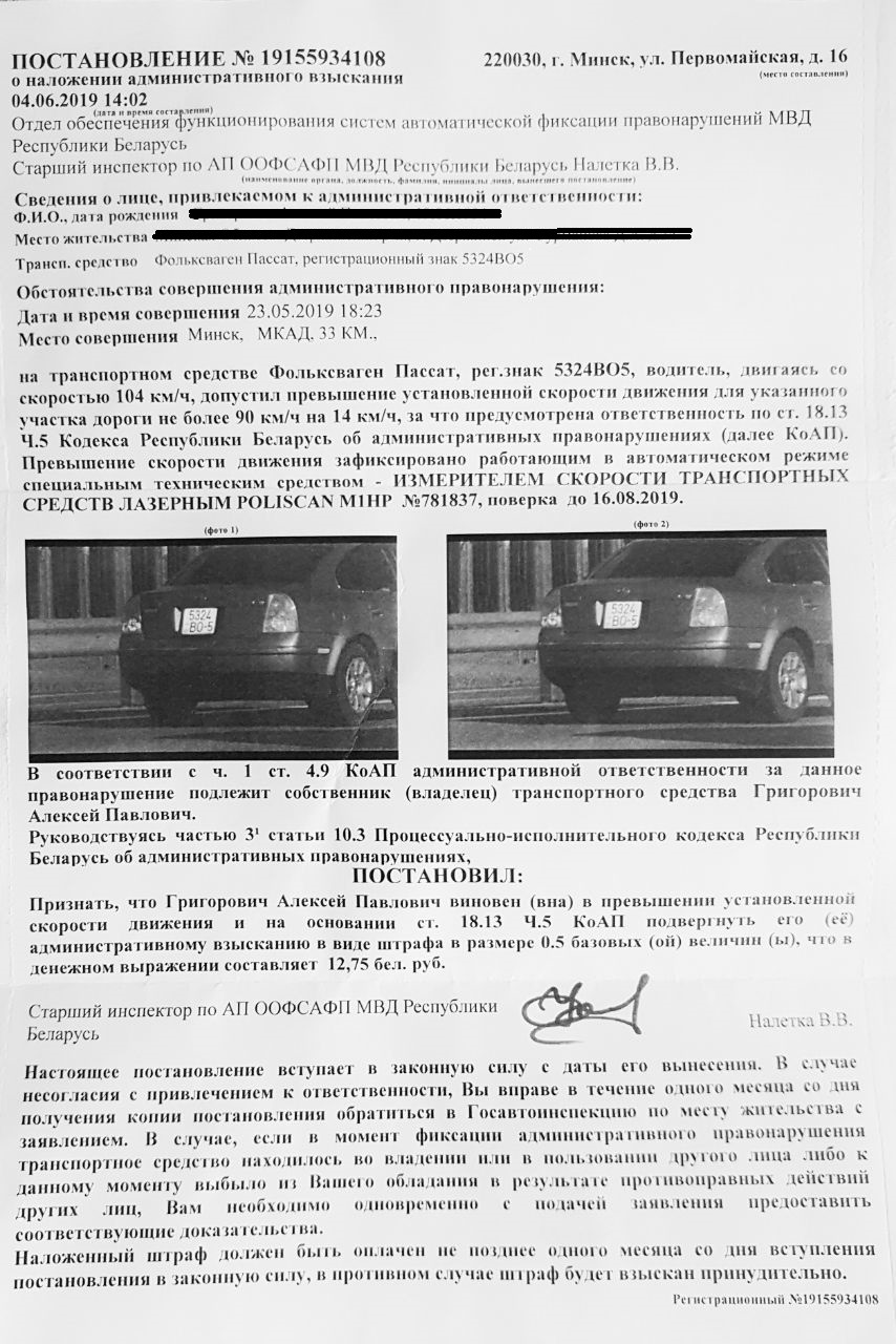 Первое письмо счастья. — Volkswagen Passat B5, 1,8 л, 2001 года | нарушение  ПДД | DRIVE2