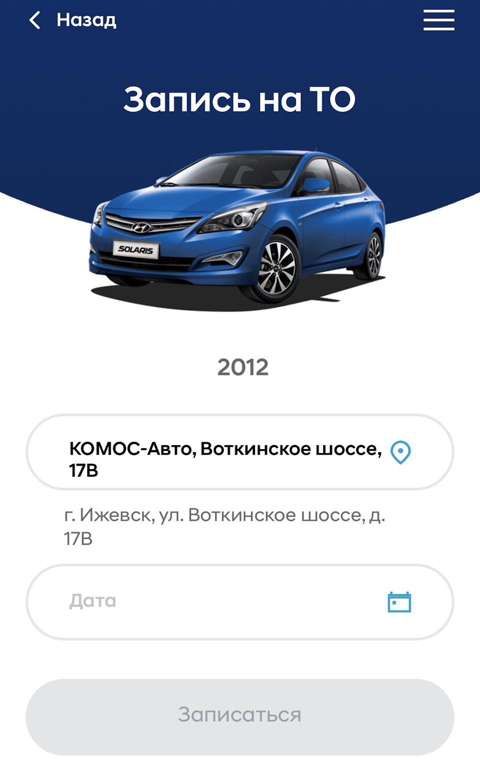 ТО-7 #КОМОС-Авто #Hyundai — Hyundai Solaris Hatchback, 1,6 л, 2012 года |  плановое ТО | DRIVE2