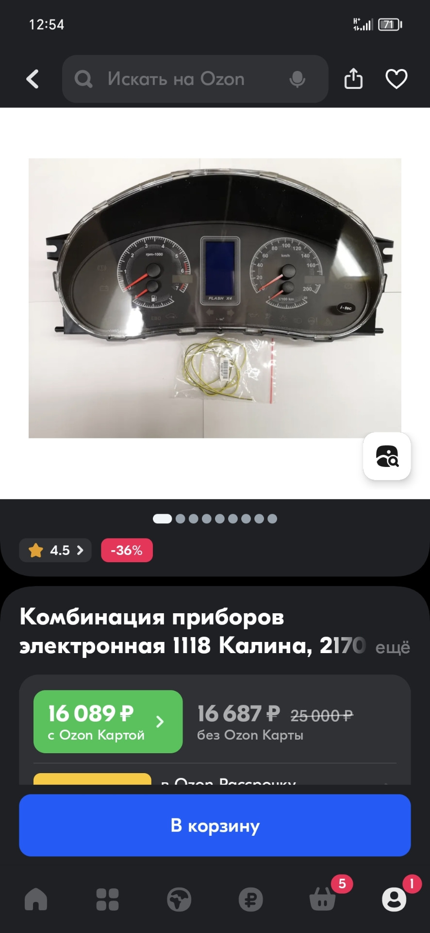 Приборная панель Flash x4 — Lada Калина седан, 1,6 л, 2007 года ...