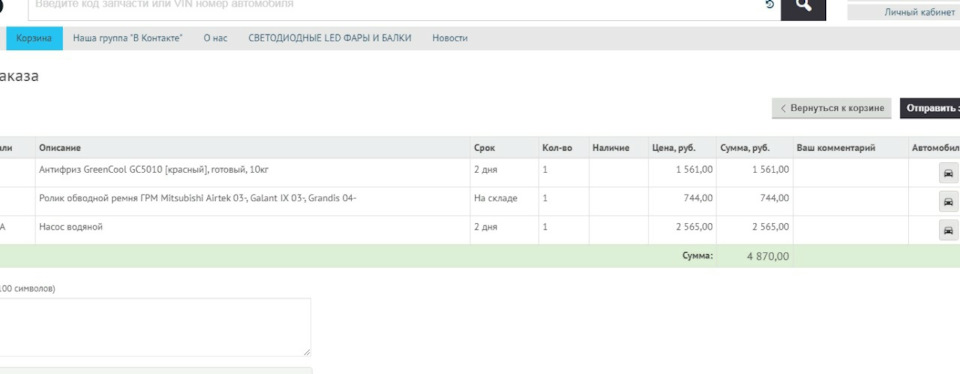 Цокот в двигателе 4g69 — Mitsubishi Outlander (1G), 2,4 л, 2006 года ...