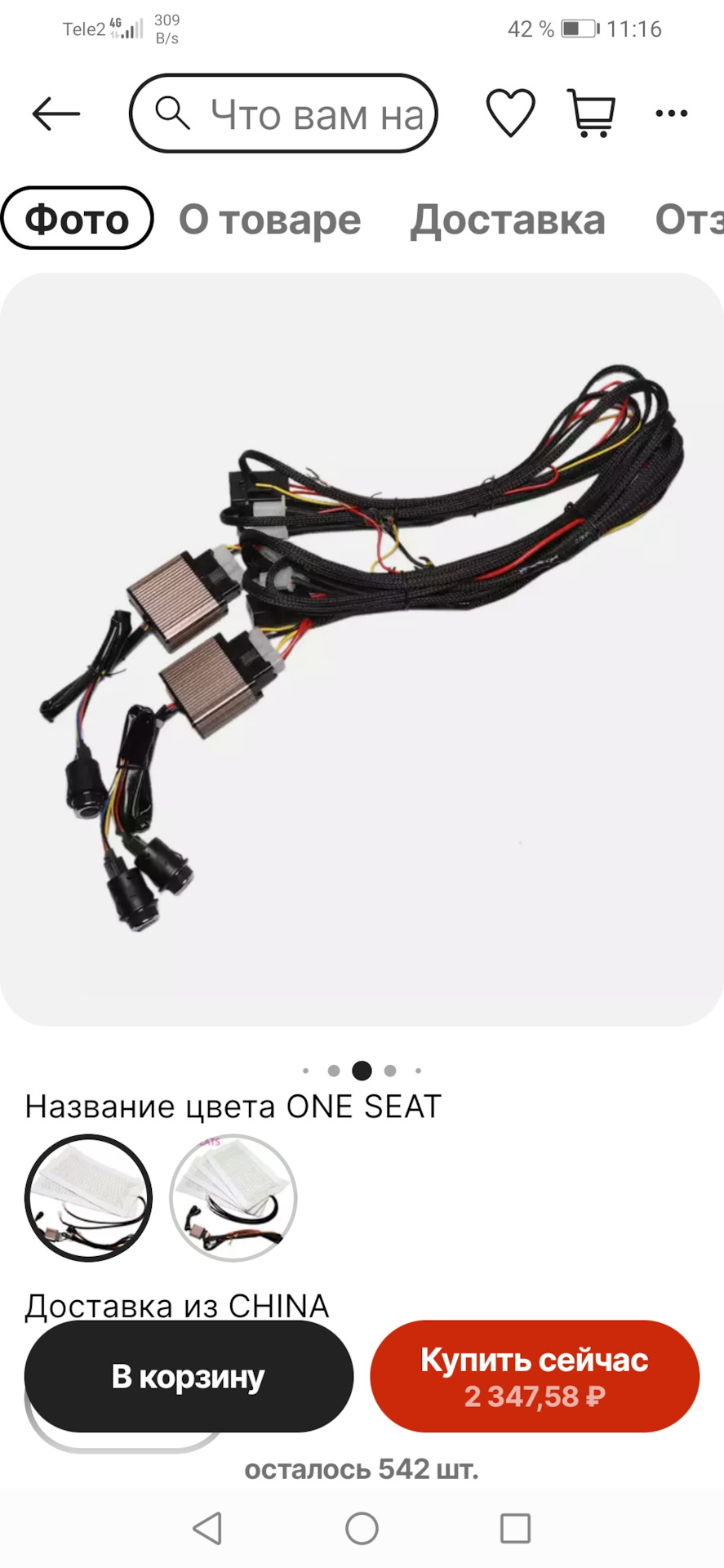 Подогрев сидений в рено дастер — Renault Duster (1G), 1,6 л, 2018 года ...