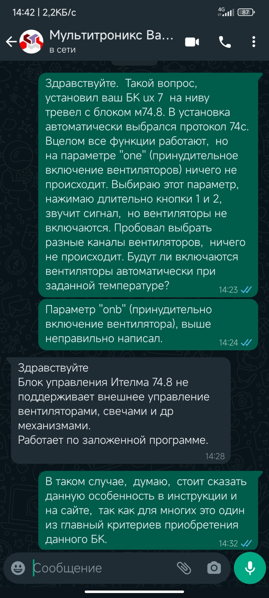 Второй ответ — Lada Niva Travel