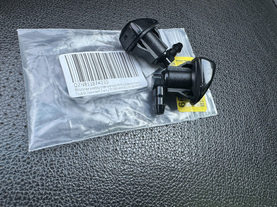 Замена омывателя лобового стекла. — Geely Emgrand EC7 FE-1, 1,5 л, 2013 ...