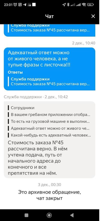 Грузовое Яндекс такси — DRIVE2