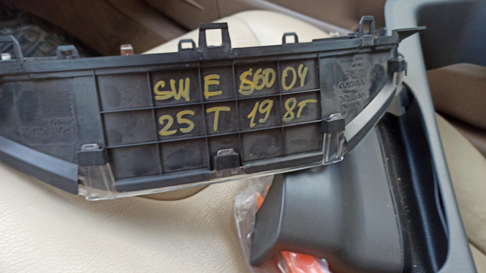 Разборочка — Volvo XC70 II. Запчасти на фото: E56009