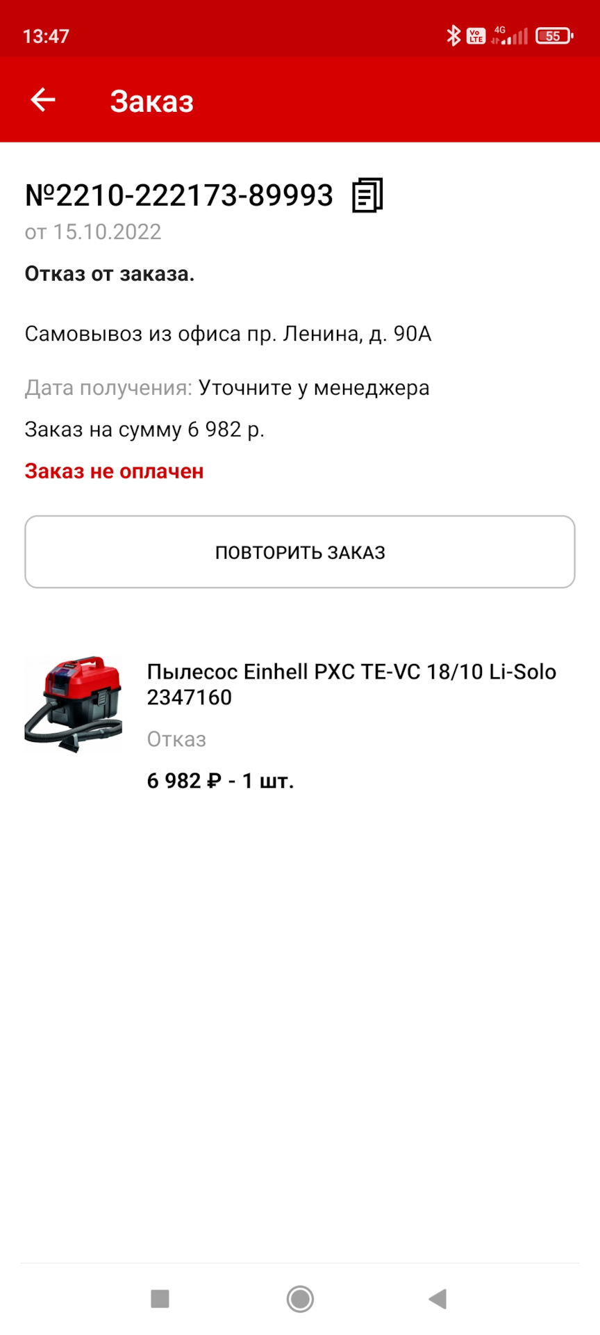 Аккумуляторный пылесос Einhell TE-VC 18/10 Li-Solo, сабельная пила Wosai,  лестница, пресс гидравлический, фонарь — DRIVE2