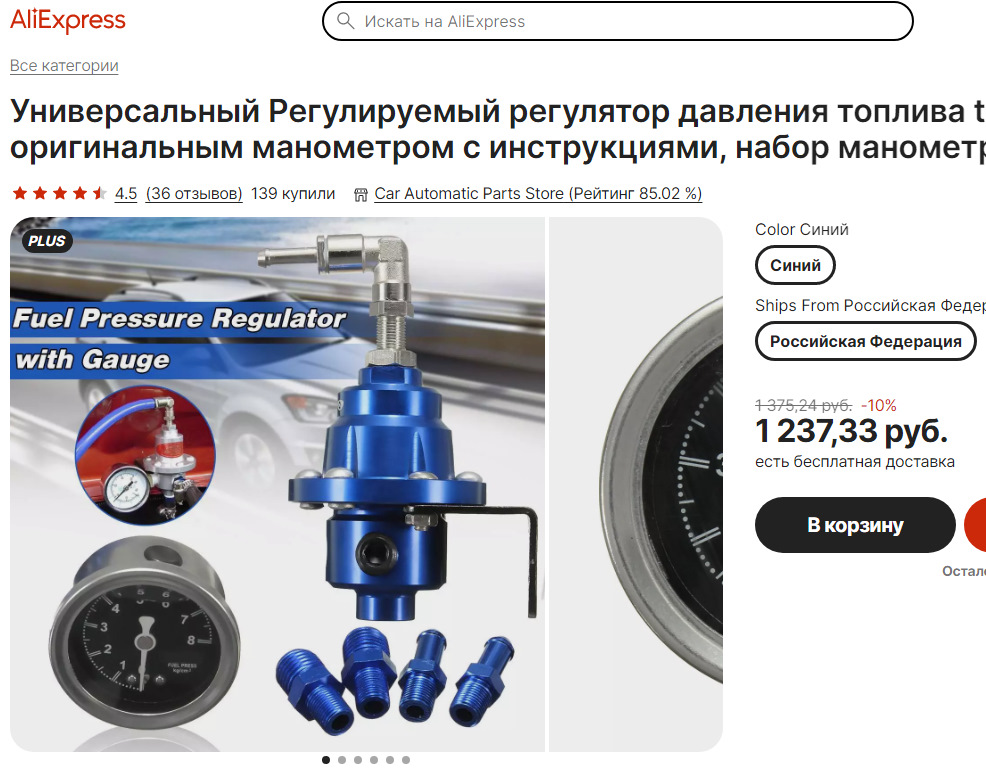 Регулируемый регулятор давления топлива tomei на Mitsubishi Carisma 1.3 ...