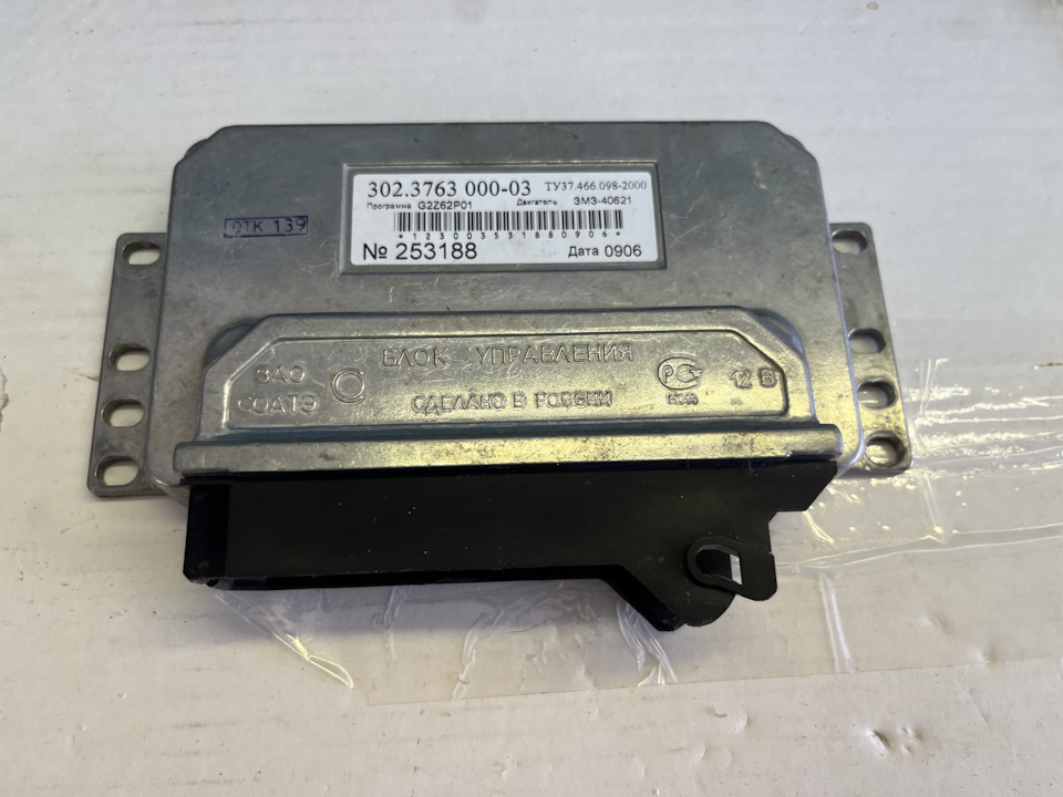 ЭБУ СОАТЭ ЗМЗ 4062 на ГАЗ 3102, ГАЗ 3110, ГАЗ 31105, ГАЗ 3111, ГАЗ ...