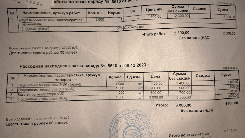 Люфт шкива на Генераторе. — Nissan X-Trail III (t32), 2 л, 2018 года ...