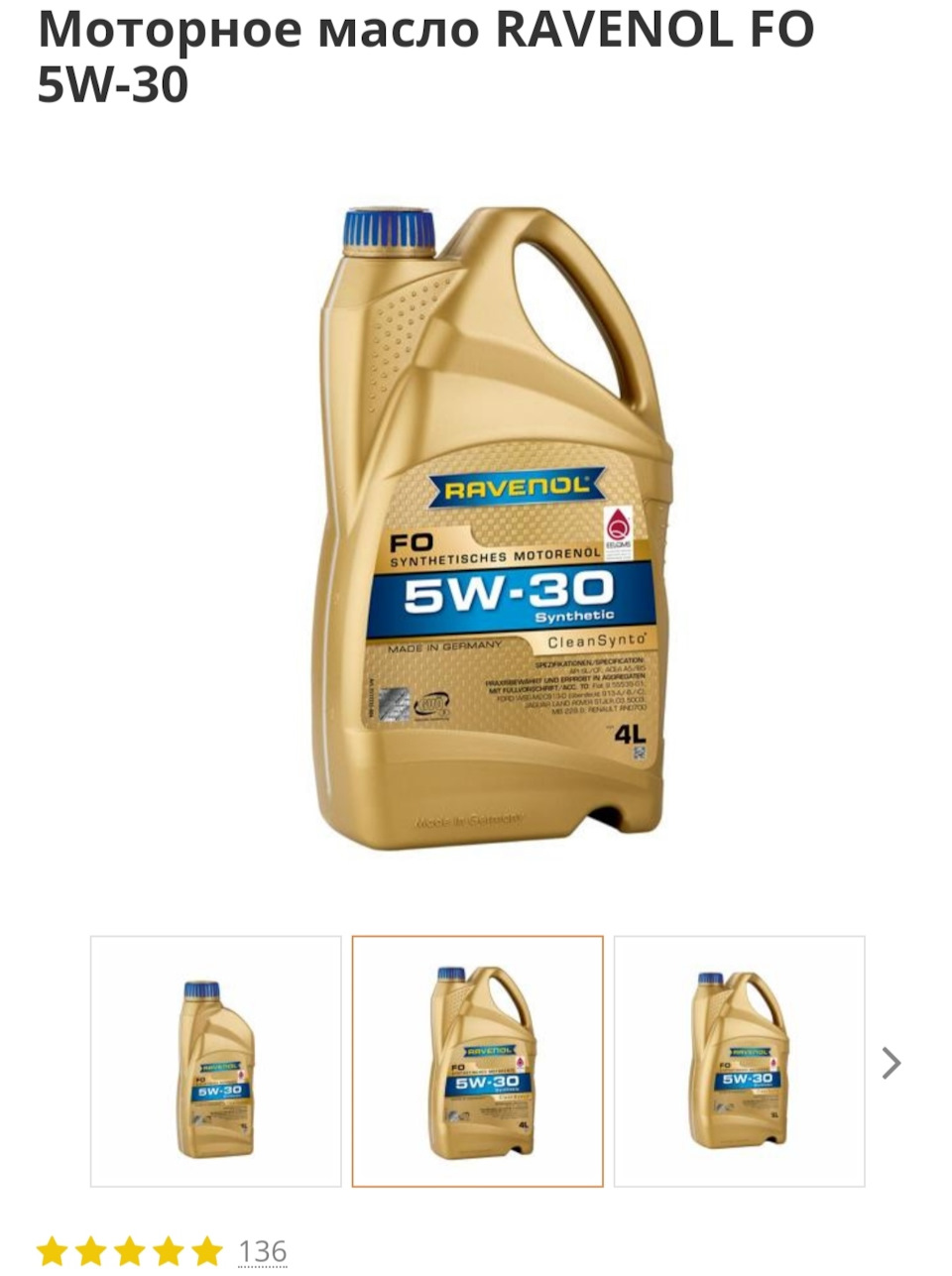 Моторное масло RAVENOL FO 5W-30 — KIA Rio (4G), 1,6 л, 2021 года ...