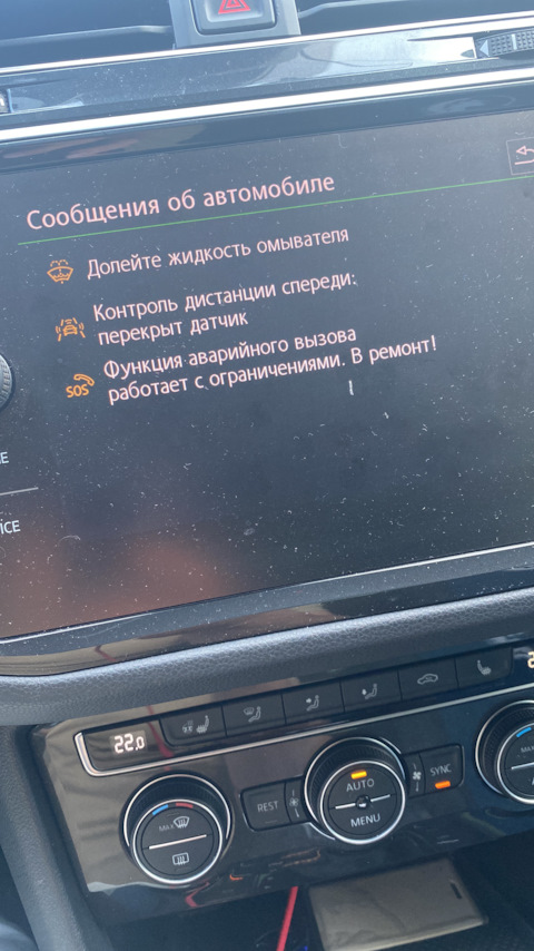 функция аварийного вызова работает с ограничениями в ремонт шкода кодиак