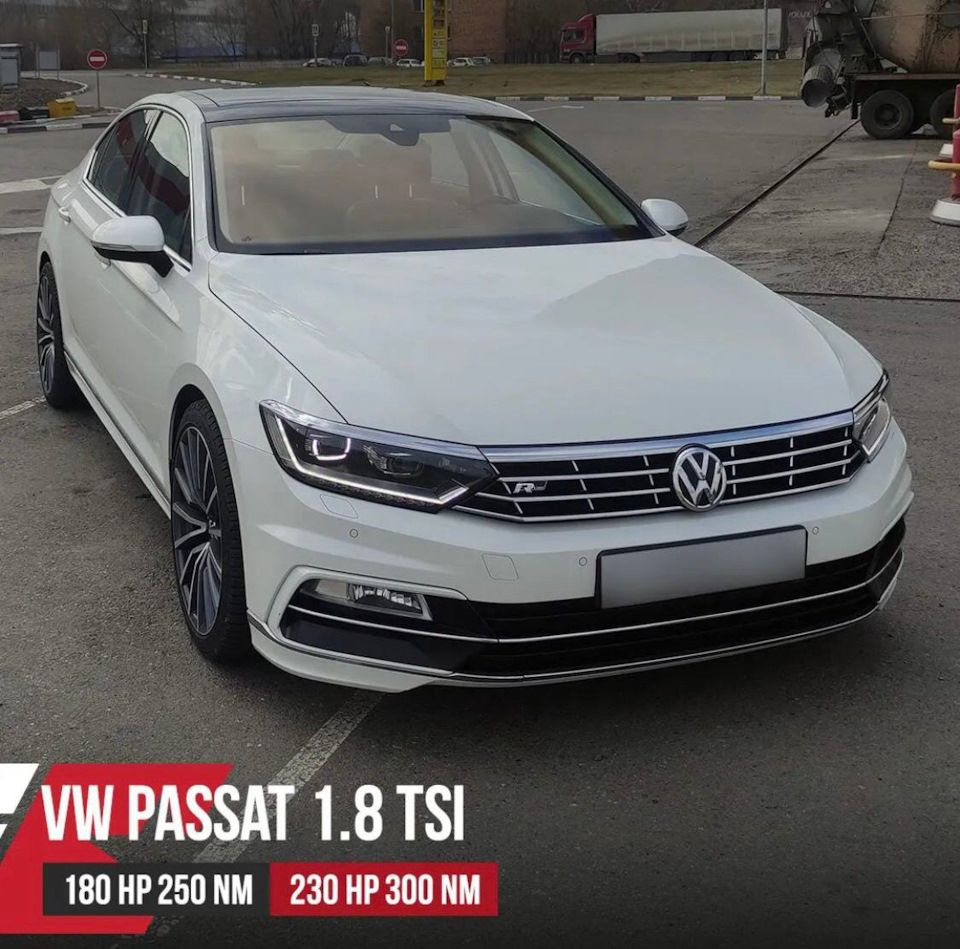 4 Stage 1 Eurocode — Volkswagen Passat B8, 1,8 л, 2017 года | тюнинг |  DRIVE2