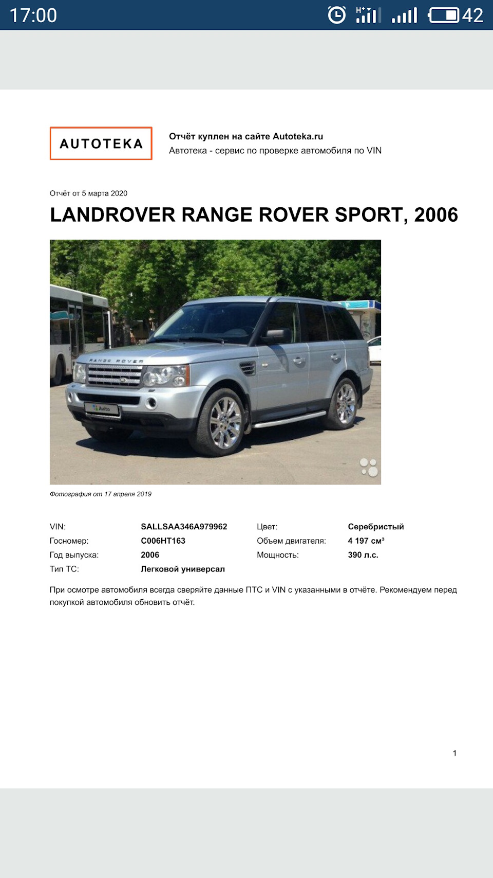 Интересно… — Land Rover Range Rover Sport (1G), 4,2 л, 2006 года | покупка  машины | DRIVE2