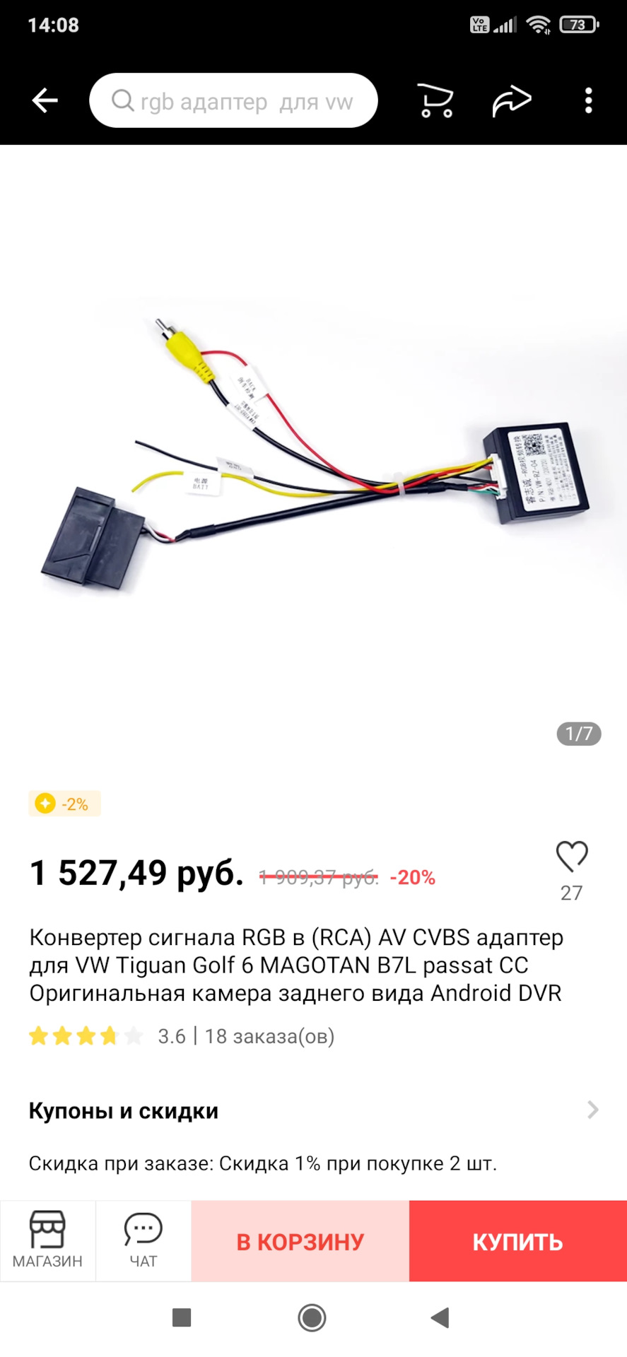 Установка андроид магнитолы Teyes CC2L — Volkswagen Passat CC, 1,8 л, 2012  года | автозвук | DRIVE2