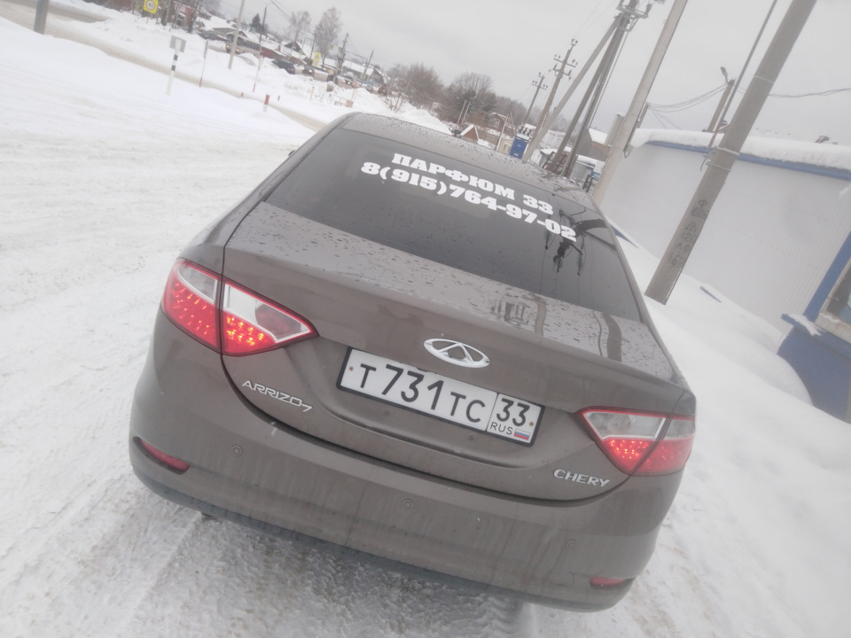 Тонировка задних фонарей — Chery Arrizo 7, 1,6 л, 2014 года | тюнинг ...