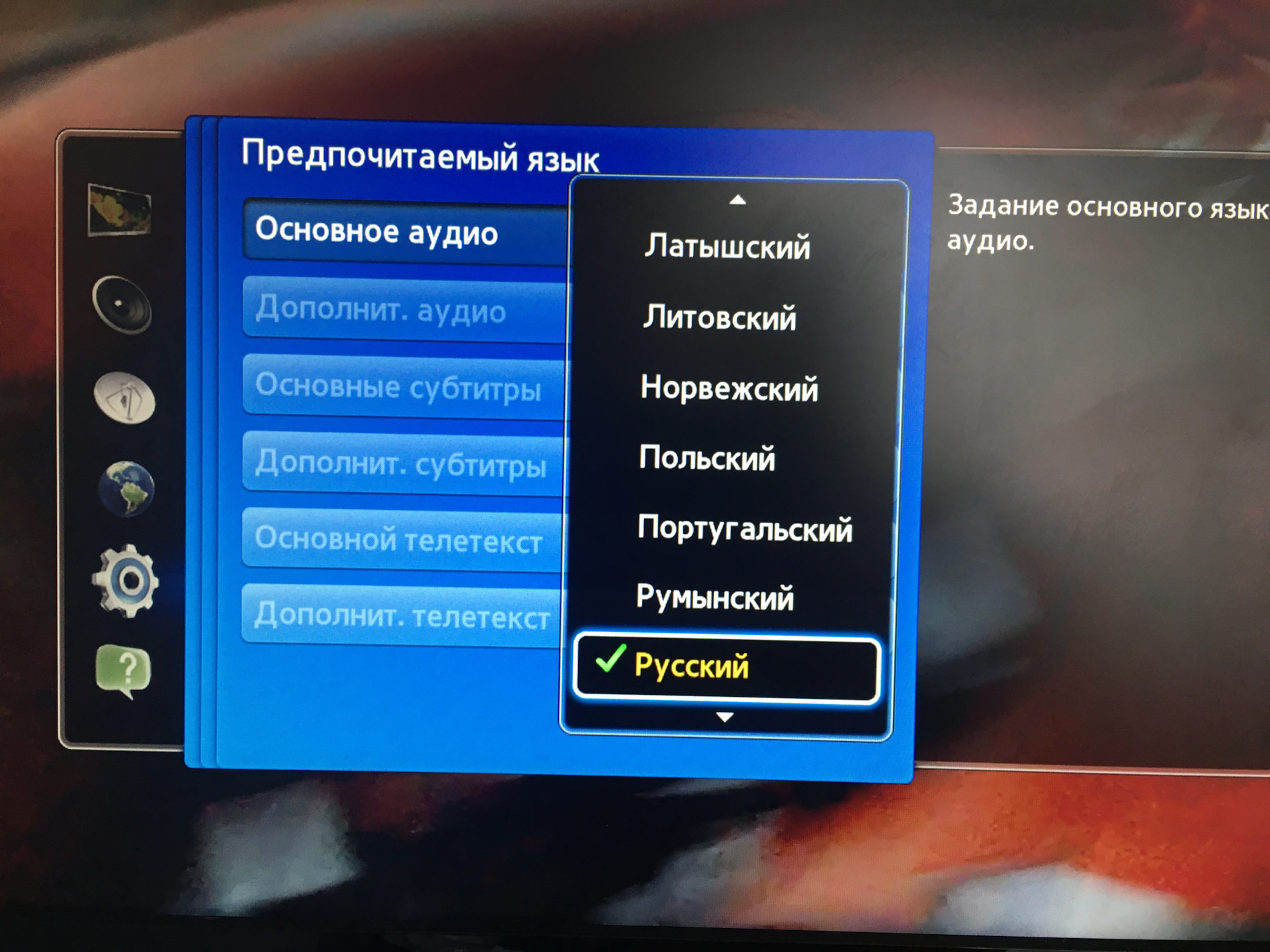 Переключение на русский аудиодрожки цифрового эфира. — Сообщество «Hi-Fi,  Hi-End и домашние кинотеатры» на DRIVE2