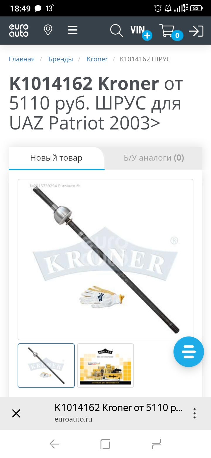 Пришла жара на Урал — УАЗ Patriot, 2,7 л, 2011 года | расходники | DRIVE2