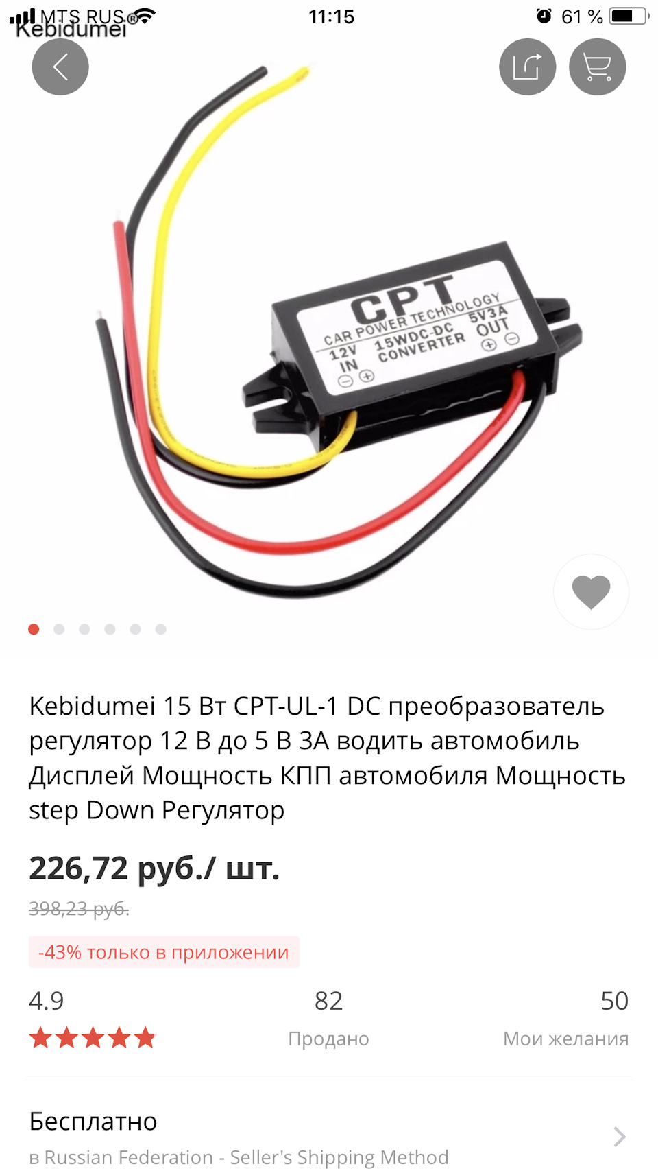 Подключение штатной 5V камеры заднего хода к нештатной магнитоле — Subaru  Forester (SJ), 2 л, 2013 года | своими руками | DRIVE2