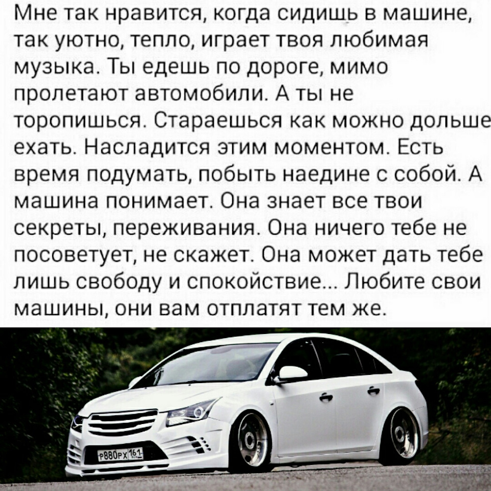 Решил поучаствовать в гонке — Chevrolet Cruze (1G), 1,6 л, 2011 года |  наблюдение | DRIVE2