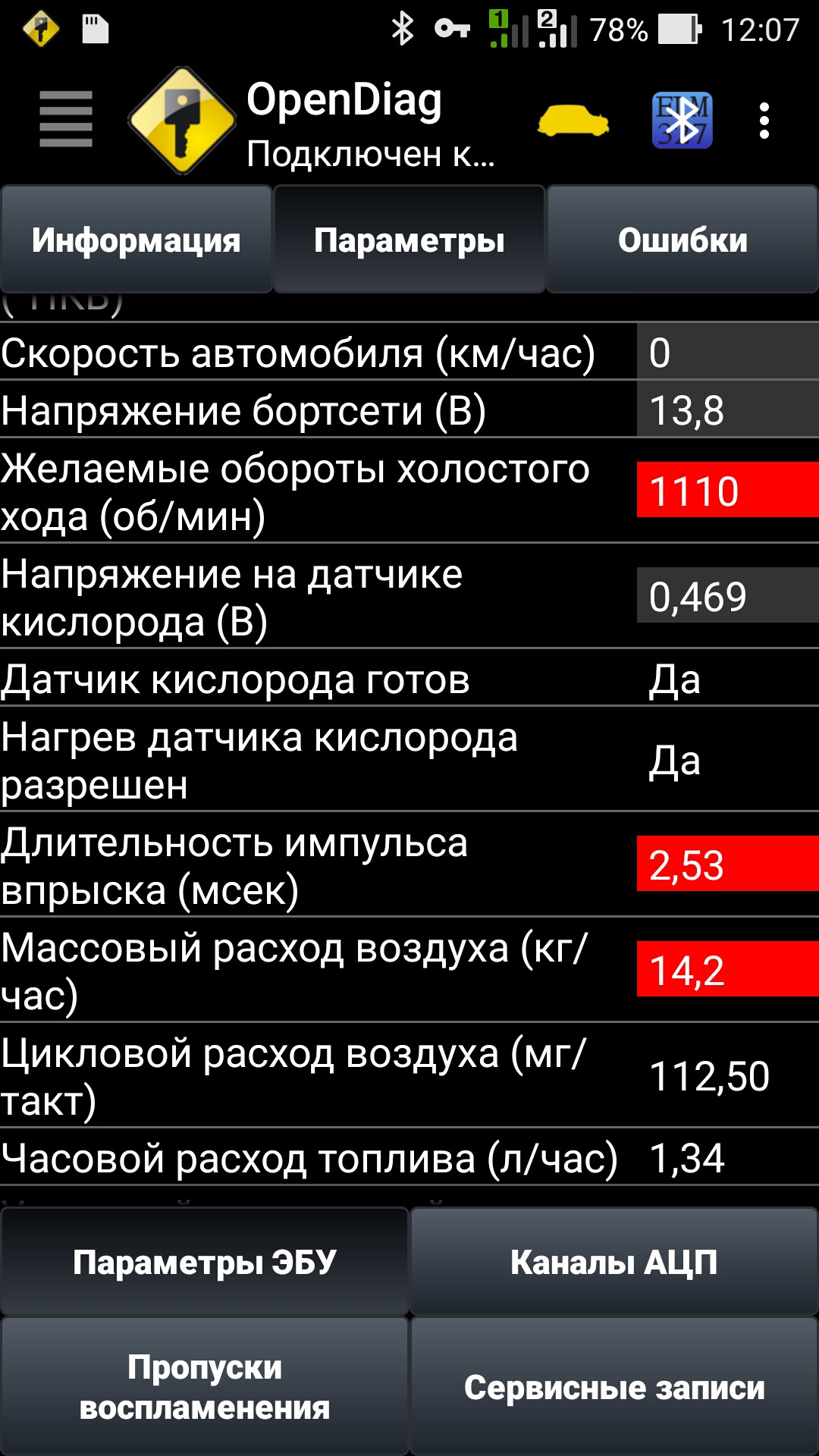 Вопрос по времени впрыска топливных форсунок. — Сообщество «Клуб ВАЗ 2112»  на DRIVE2