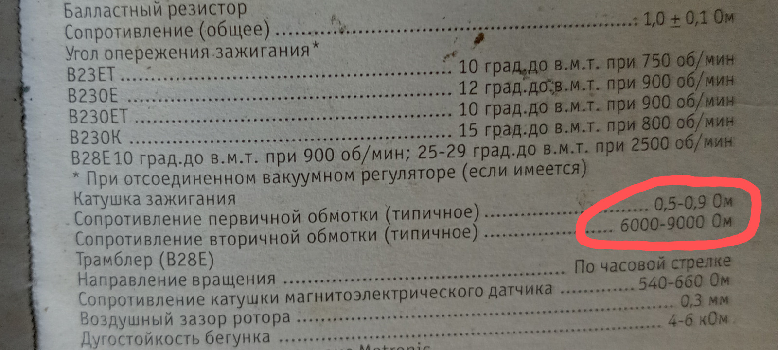 Головоломка с холодным пуском -20 на В28Е — Volvo 760, 2,8 л, 1983 года |  наблюдение | DRIVE2