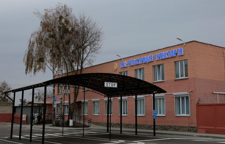 Техосмотр в гомеле. ГАИ на Борисенко Гомель. Борисенко 10 Гомель. ГАИ город Гомель Новобелицкого района. Ул. Борисенко 10