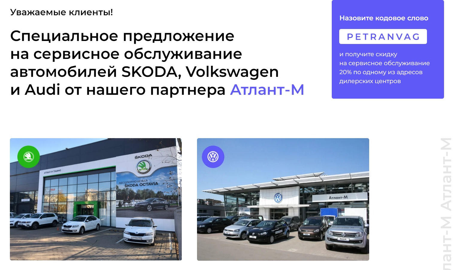 Специальное предложение на ТО и сервис! — PetranVAGservice на DRIVE2