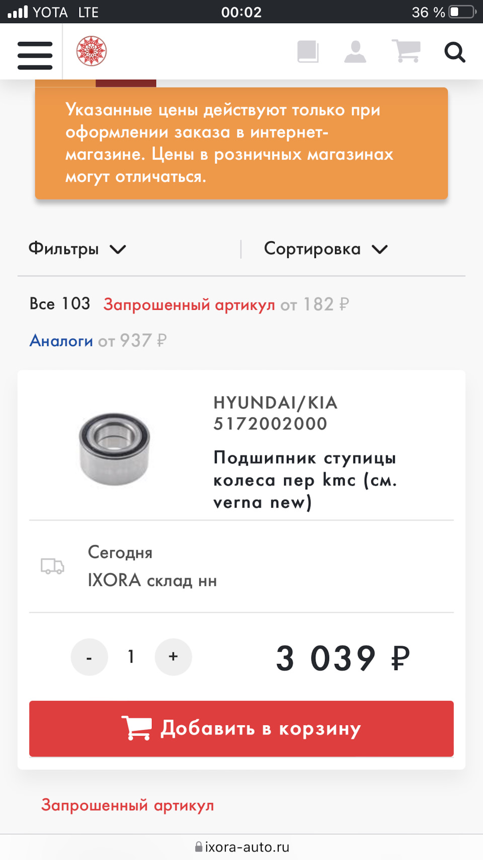 Помогите с выбором ступичного подшипника — KIA Picanto (1G), 1 л, 2009 года  | поломка | DRIVE2