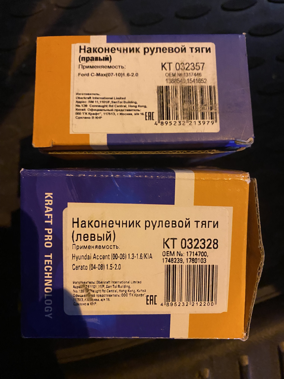 Наконечники рулевой тяги Kraft для Ford Focus 3 — Ford Focus III ...