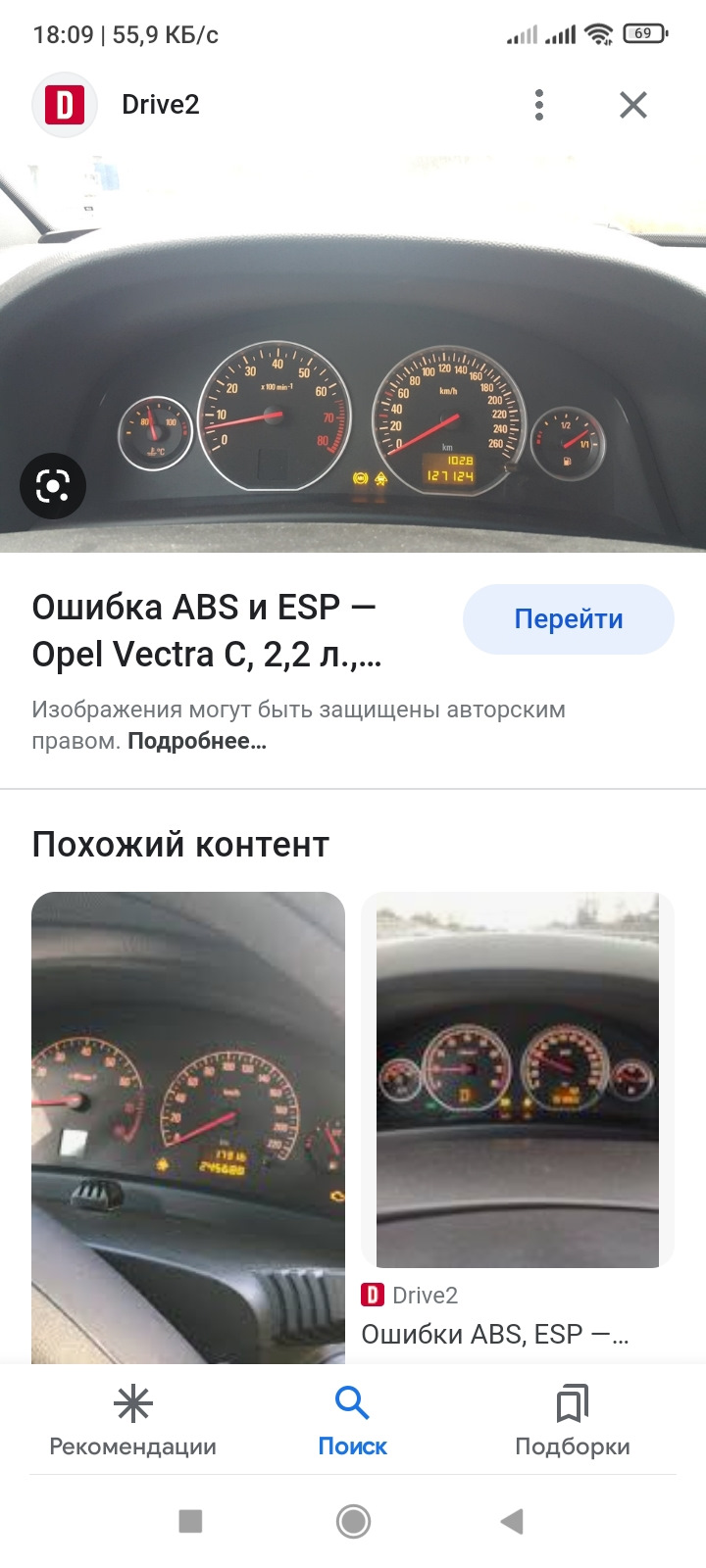 Вопрос автосканер — Opel Vectra C, 2,2 л, 2002 года | электроника | DRIVE2