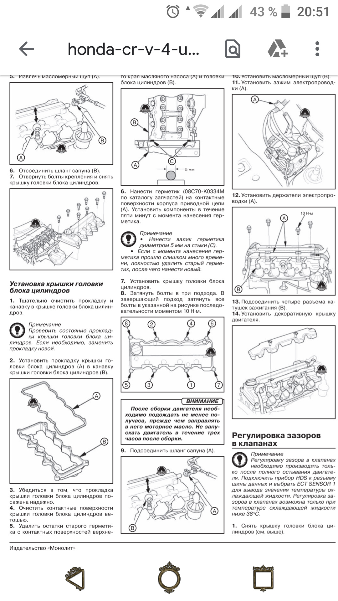 Регулировка клапанов хонда срв 2.0