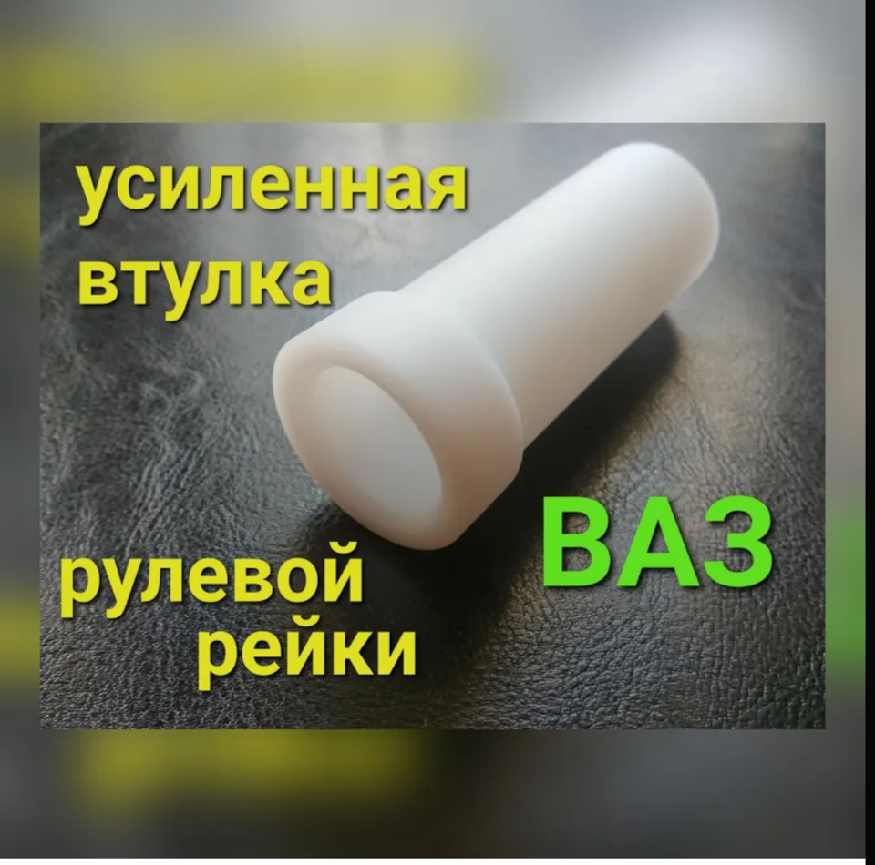 Рулевая рейка — Lada Гранта (1G), 1,6 л, 2013 года | запчасти | DRIVE2