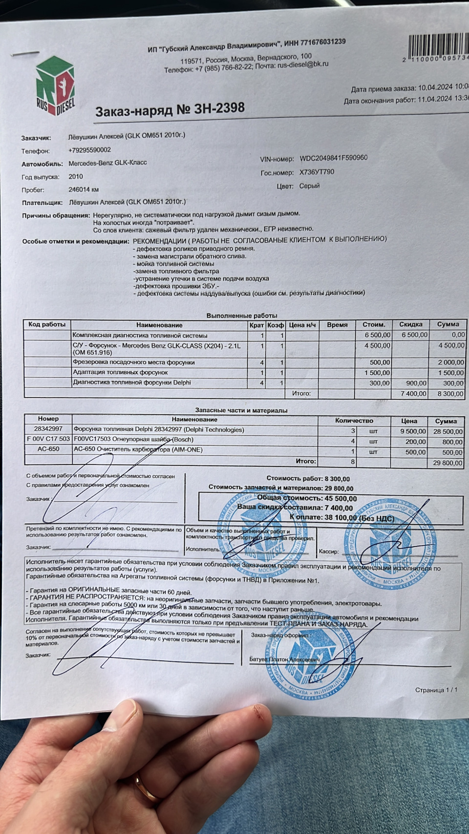 4. Ремонт форсунок — Mercedes-Benz GLK-Class (X204), 2,2 л, 2010 года |  визит на сервис | DRIVE2