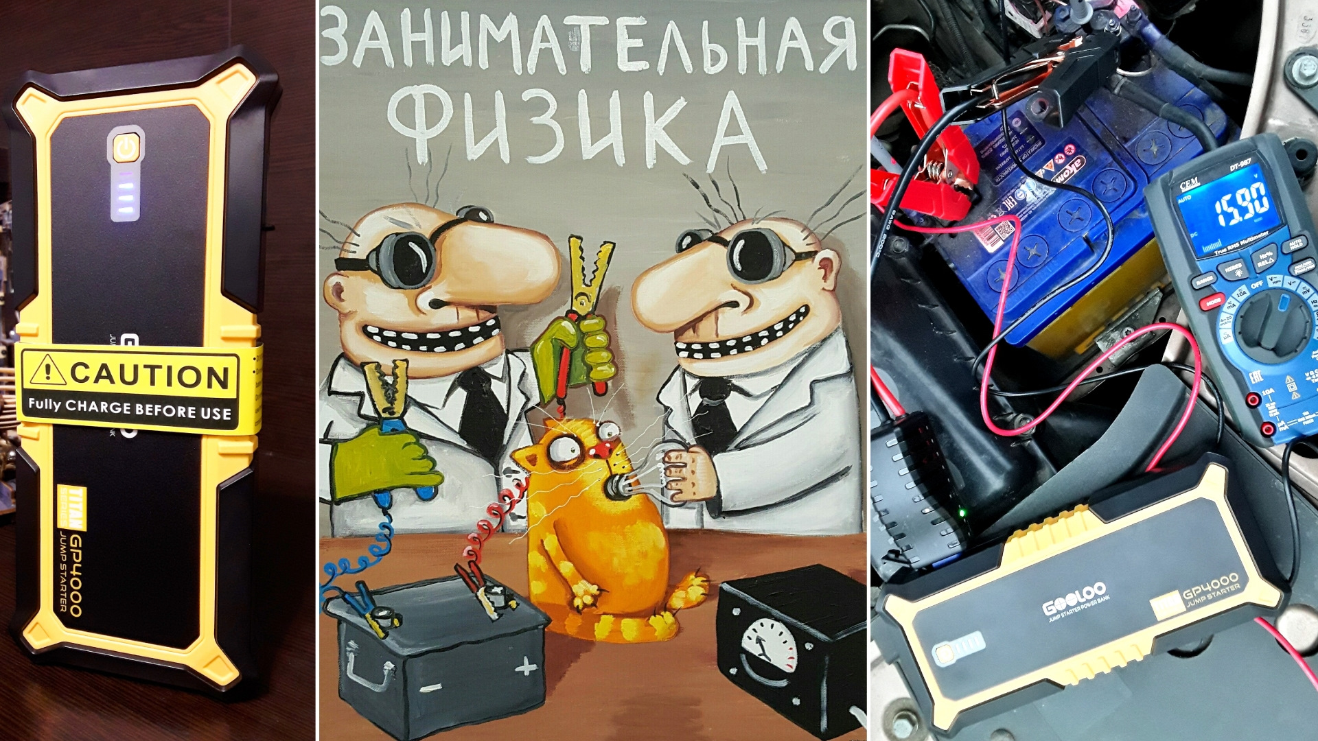 Пусковое устройство GOOLOO GP 4000 — Jamp Starter, бустер и пауэрбанк  🔥🔥🔥 — Lada XRAY, 1,8 л, 2018 года | аксессуары | DRIVE2