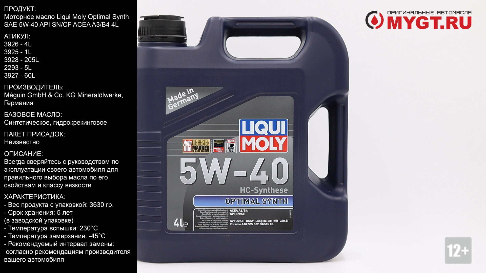 Моторные масла liqui moly 4 л. Масло Liqui Moly 5w-40 OPTIMAL Synth 60l. 3926 Liqui Moly масло моторное OPTIMAL Synth 5w-40 (4l). Liqui Moly OPTIMAL 3926 5w40 4л. Синтетическое моторное масло Liqui Moly OPTIMAL Synth 5w-40.