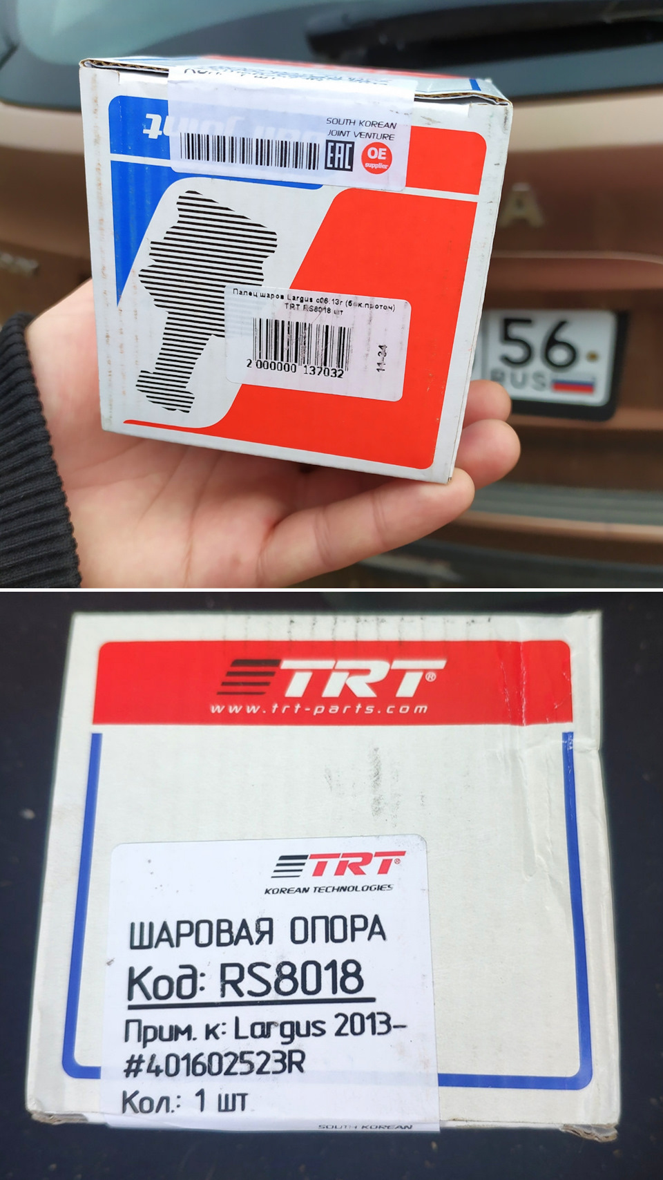 401602523R Шаровая опора RENAULT | Запчасти на DRIVE2