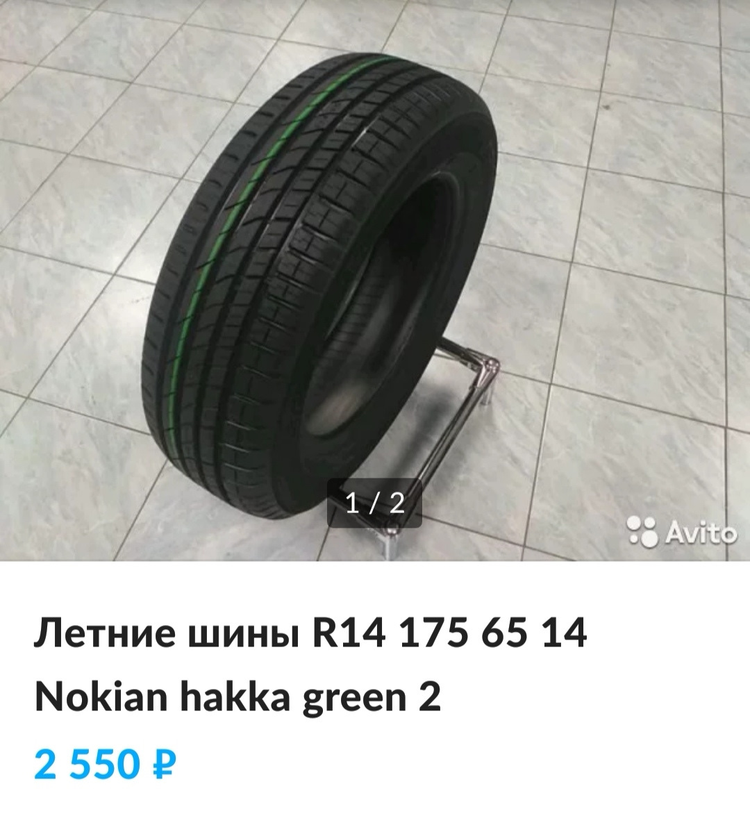 Авито летняя. Yokohama go 55. Екохама go55. Yokohama go55 или go51. Nokian Tyres Hakka Green 3.