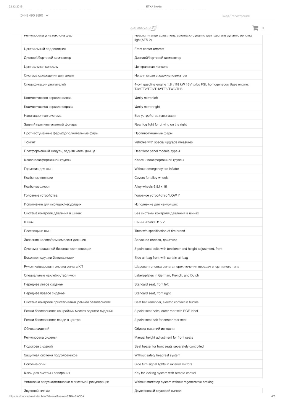 Влага под пассажирским ковриком, нашел причину — ТагАЗ Vortex Tingo, 1 ...