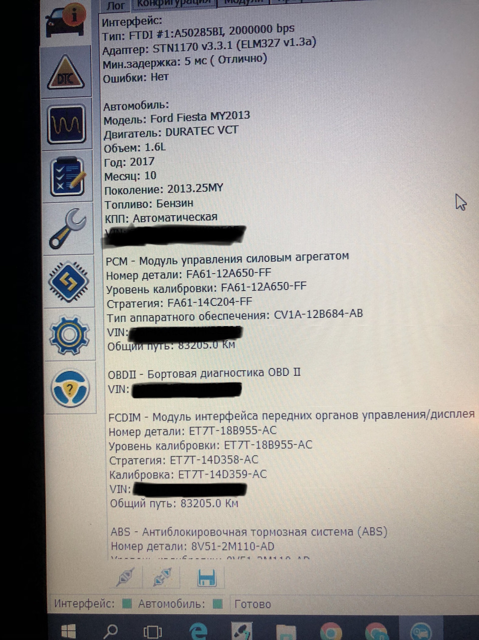 Прошивка Двигателя — DRIVE2