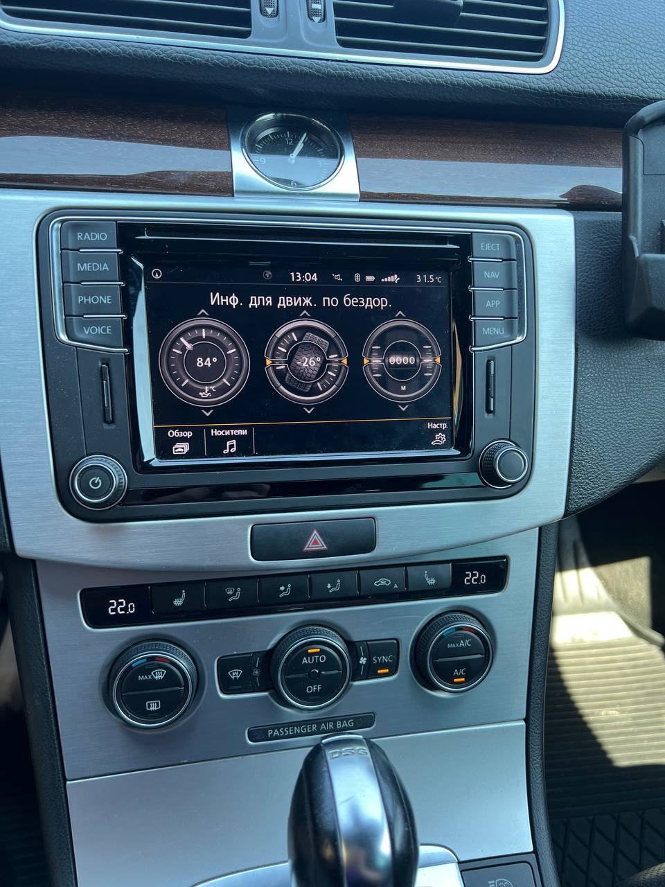 Фото в бортжурнале Volkswagen Passat Variant (B6)