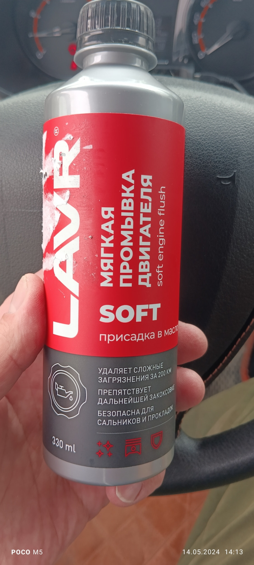В этот раз решил попробовать сначала мягкую промывку двигателя, потом перед заменой экспресс. Эффект мне понравился. — Lada Гранта Лифтбек (2G)